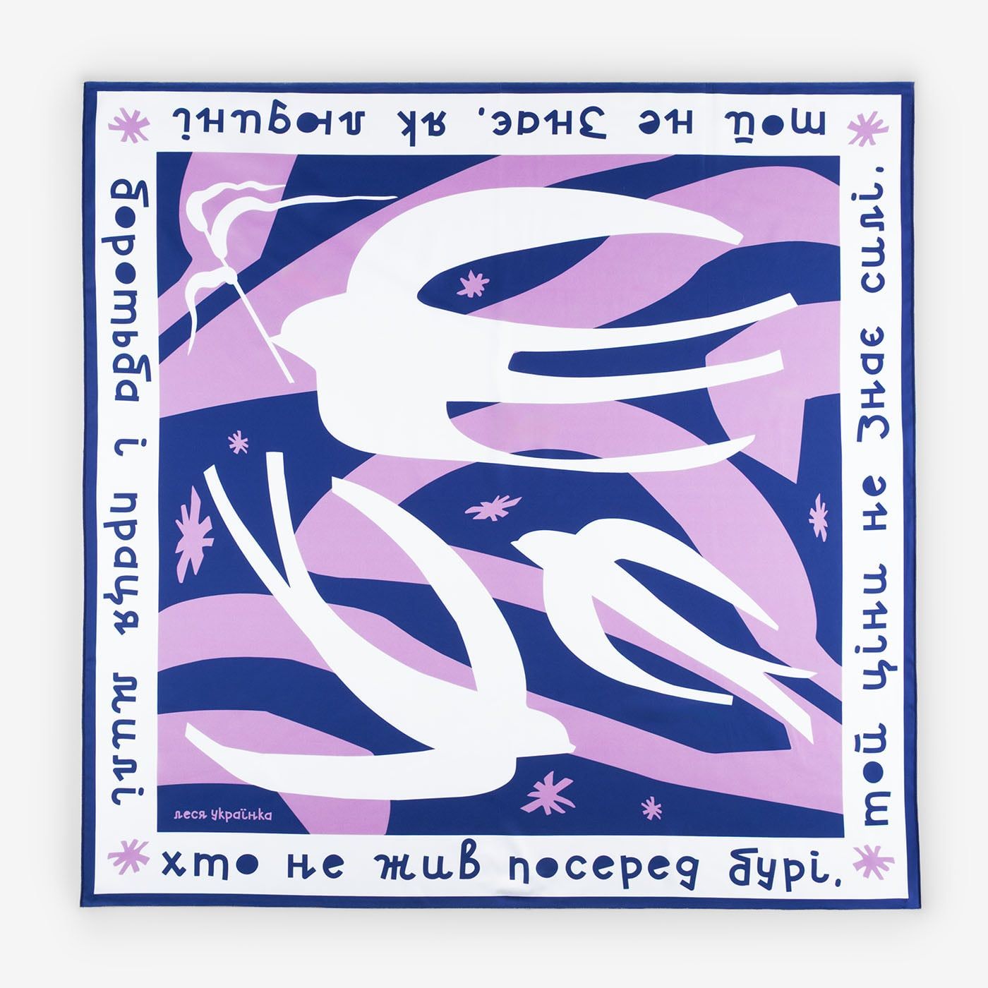 Хустка Epilogue