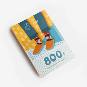 Подарунковий сертифікат на 800 грн