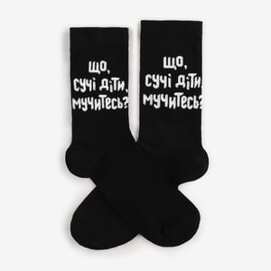 Пара “Що, мучитесь?”