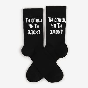 Пара “Ти спиш?”